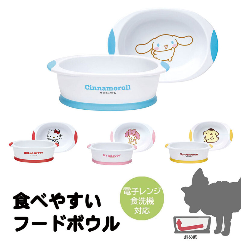 フードボウル ペット食器 食べやすい 斜め底 犬用 猫用 餌入れ 電子