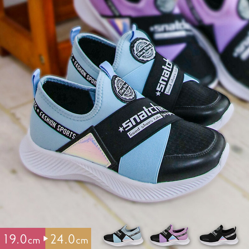 子供靴 スリッポン キッズ ジュニア エラスティックバンド クロスベルト ゴムバンド スタイルアップ スニーカー パープル 紫 白 黒 ブラック 380