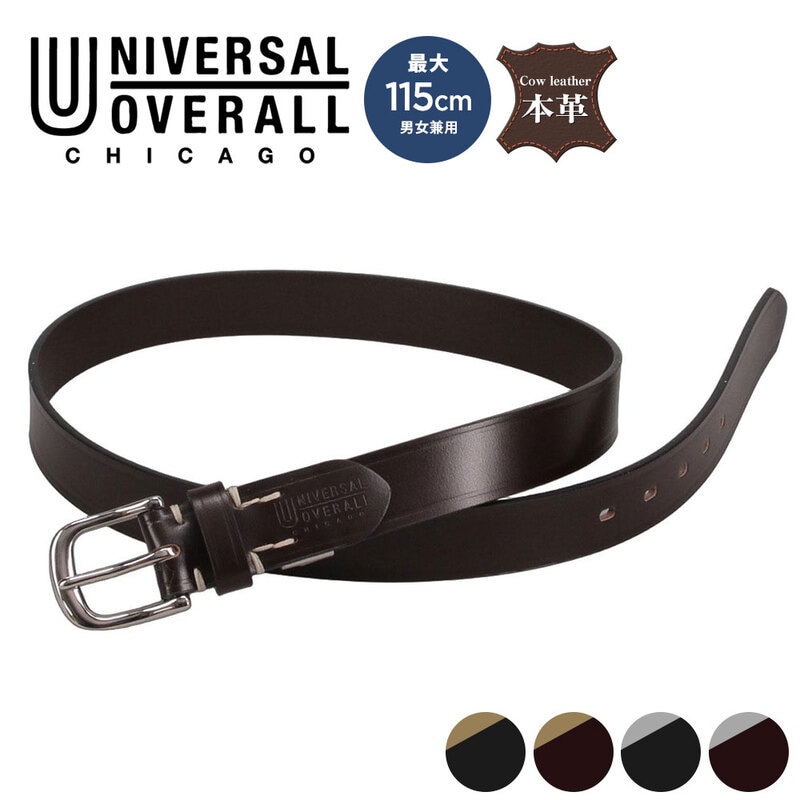 ユニバーサルオーバーオール 本革 ベルト メンズ レディース  ハンドメイド ブラック ブラウン UNIVERSAL OVERALL uv0909p