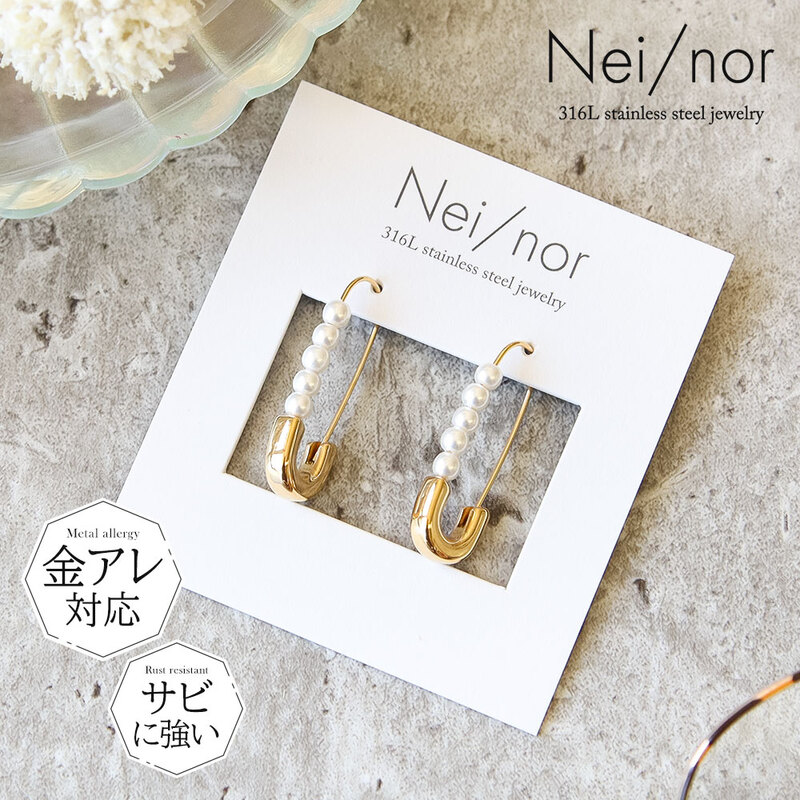 ピアス お肌に優しい つけっぱなしOK サージカルステンレス 316L 変色 錆 傷に強い 丈夫 低アレルギー素材アクセサリー Nei/nor ネイナー 0026