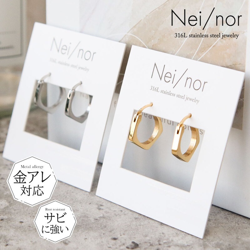 Nei/nor ピアス お肌に優しい つけっぱなしok サージカルステンレス 316L 変色 錆 傷に強い 低アレルギー アクセサリー ネイナー NnP- 0029