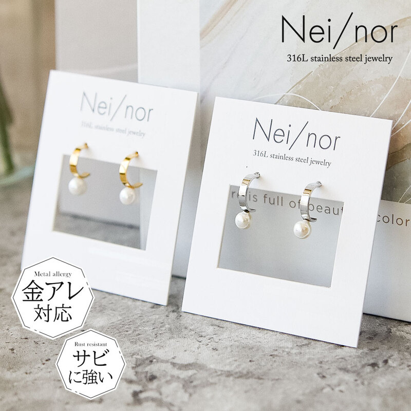 Nei/nor ピアス お肌に優しい つけっぱなしok サージカルステンレス 316L 変色 錆 傷に強い 低アレルギー アクセサリー ネイナー NnP- 0093
