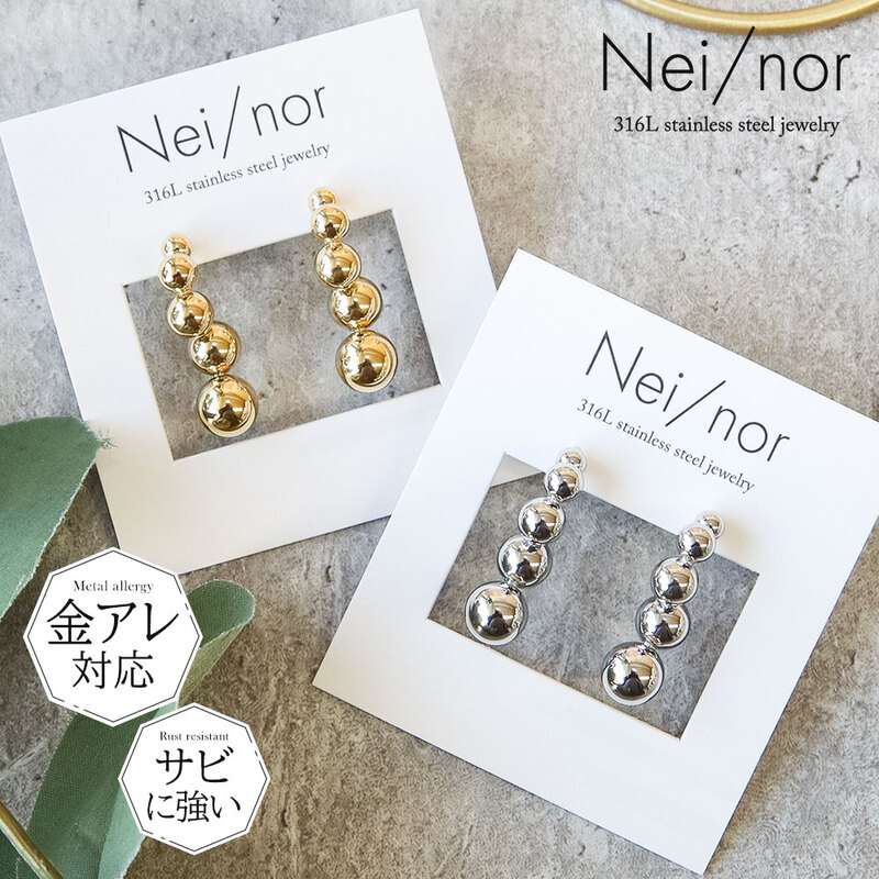 Nei/nor ピアス お肌に優しい つけっぱなしok サージカルステンレス 316L 変色 錆 傷に強い 低アレルギー アクセサリー ネイナー NnP- 0097
