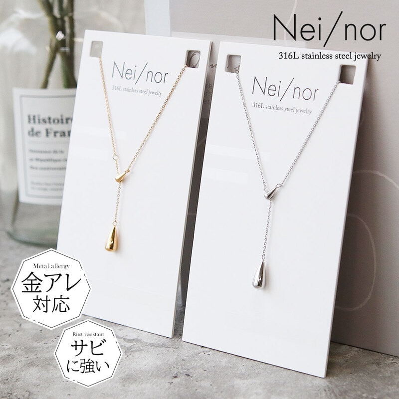 Nei/nor ネックレス 首飾り お肌に優しい サージカルステンレス 変色 錆 傷に強い 丈夫 ファッションアクサリー ネイナー NnNE-0071