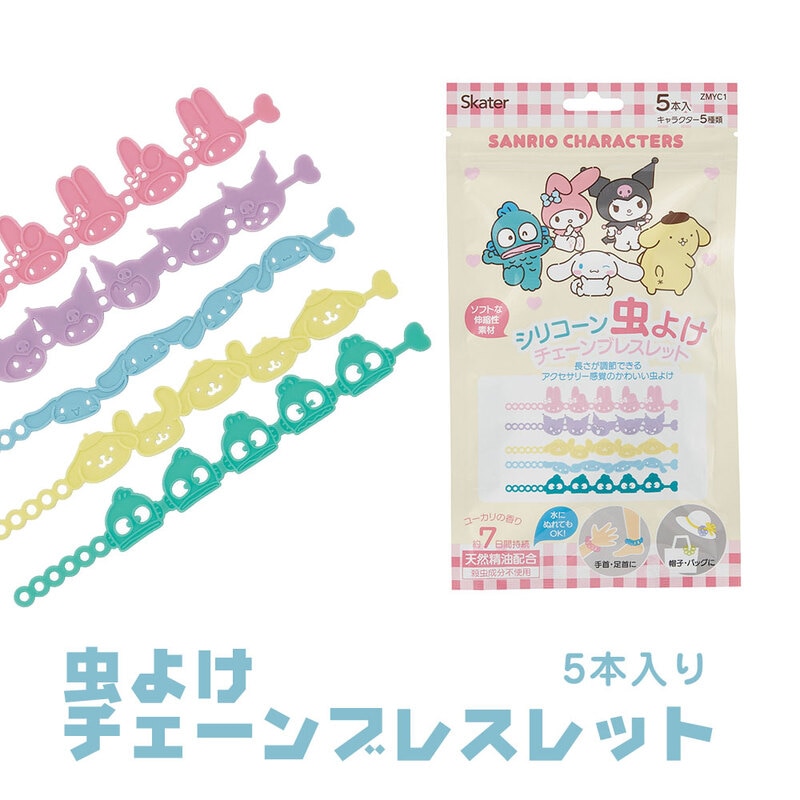 虫除けブレスレット 5本入 シリコン 手首 リング 天然精油 虫 対策 かわいい サンリオ キャラクター 女の子 アウトドア キャンプ 夏 ZMYC1