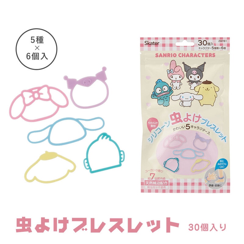 虫よけブレスレット 30個入り シリコン 手首 足首用 天然精油 虫 対策 かわいい サンリオ キャラクター アウトドア キャンプ 夏 ZMYB1