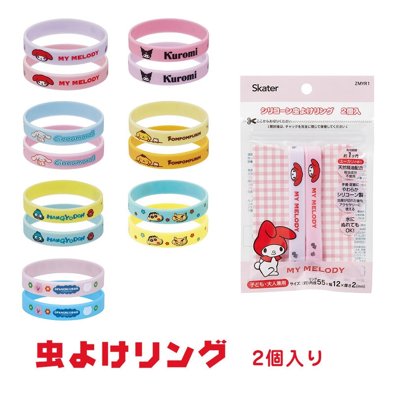 虫よけ リング 2個入 ブレスレット シリコン 手首 足首用 天然精油 対策 かわいい キャラクター 女の子 アウトドア キャンプ 夏 ZMYR1