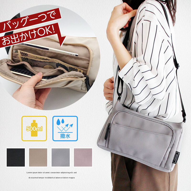 ショルダーバッグ レディース 小さめ 撥水 お財布機能付き 軽い  鞄 カバン 多機能ショルダーバッグ 黒 ブラック スモーキーピンク アイボリー