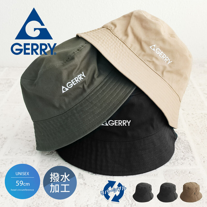 gerry ハット 帽子 バケットハット 撥水 リバーシブル 2way 折りたためる バケハ ジェリー ブラック グレー ベージュ 52ger-206