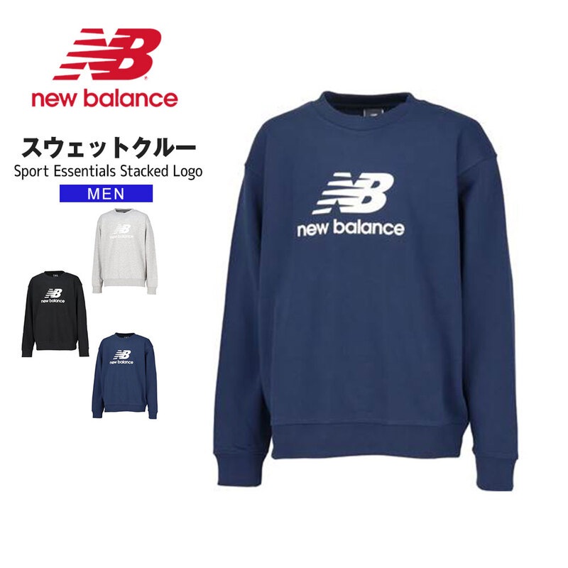 ニューバランス スウェット メンズ トップス クルーネック トレーナー ロゴ 黒 グレー ネイビー スウェットクルー MT41500