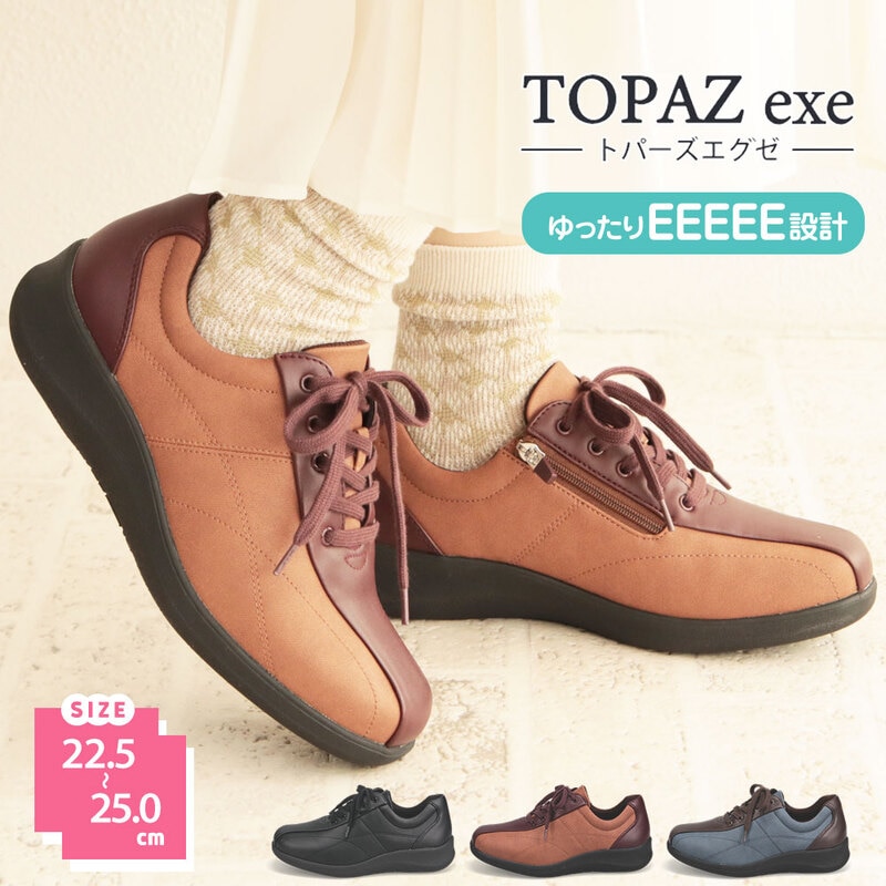 トパーズ ウォーキングシューズ レディース 幅広 5e コンフォートシューズ 軽量 スニーカー カジュアルシューズ ファスナー 黒 靴 TOPAZ exe 1807