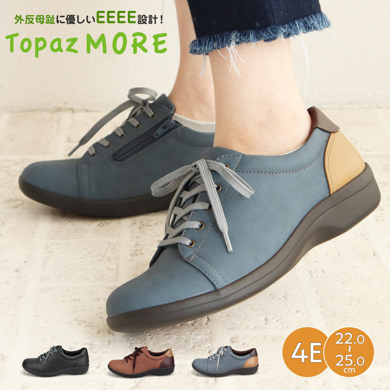 トパーズ コンフォートシューズ レディース 4e 幅広 防滑 ウォーキングシューズ 黒 トパーズモア 靴 カジュアルシューズ 外反母趾 歩きやすい 旅行 TOPAZ 1439