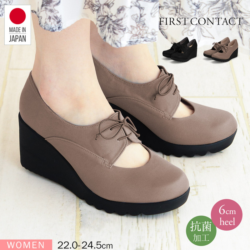 パンプス レディース 撥水加工 晴雨兼用 抗菌 通気性 日本製 ウエッジソール カジュアルシューズ 婦人靴 黒 ブラック ベージュ 49604
