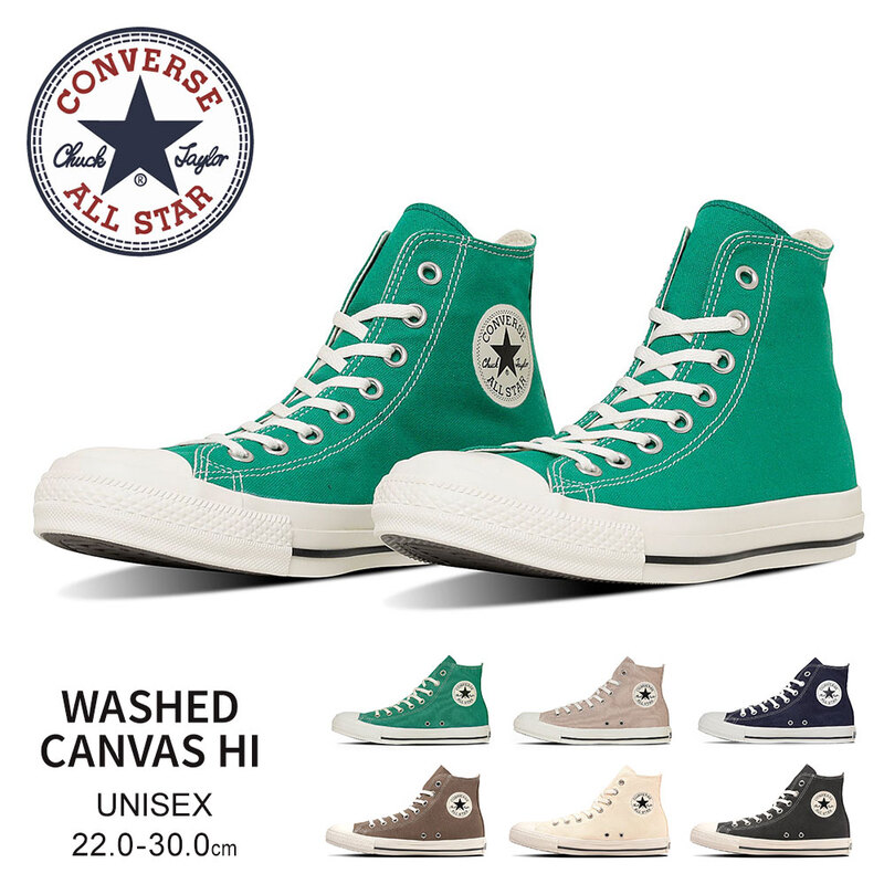 コンバース オールスター ウォッシュドキャンバス ハイカットスニーカー シンプル converse ALL STAR WASHEDCANVAS HI