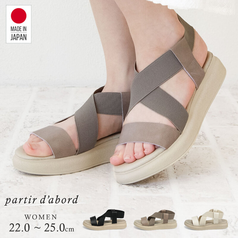 サンダル レディース ローヒール バックストラップ フラットサンダル オープントゥ ゴム リゾート 夏 日本製 黒 ブラック 白 ホワイト 83301