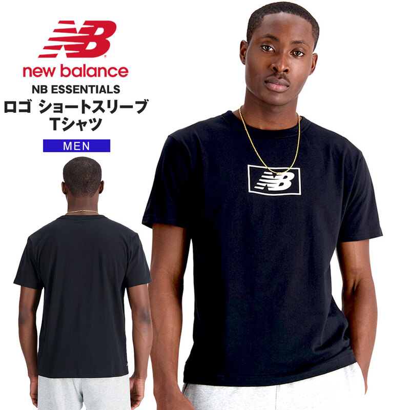 ニューバランス Tシャツ メンズ 半袖 newbalance NB Essentials ロゴ ショートスリーブTシャツ 黒 ブラック MT33512