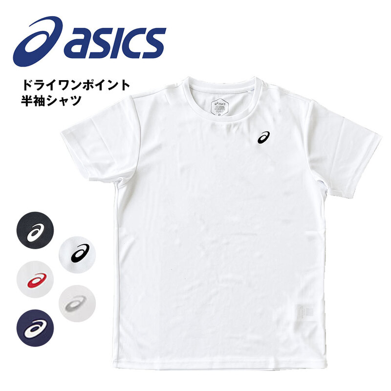 アシックス Tシャツ メンズ 半袖  吸汗 速乾 ロゴ 半袖 黒 ブラック 白 ホワイト リサイクル ドライワンポイント半袖シャツ 2031E017