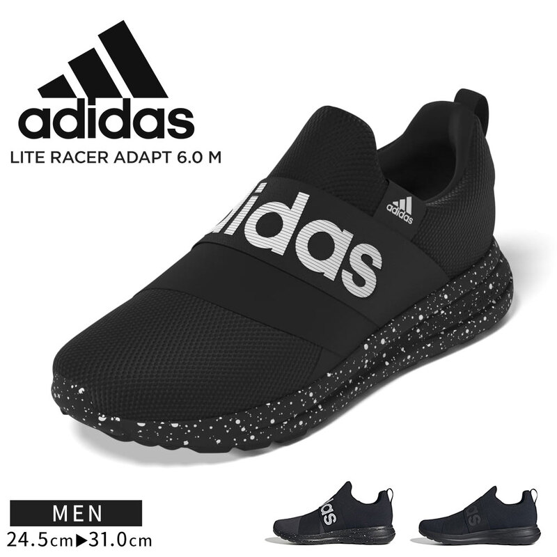アディダス ランニングシューズ メンズ 黒 スリッポン 運動靴 軽量 ゴム adidas LITE RACER ADAPT 6.0 M ブラック