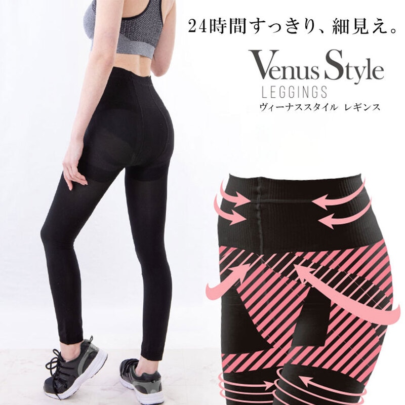 圧着 レギンス レディース ヴィーナススタイルレギンス 補正下着 加圧 引き締め 美尻 美脚 着圧 骨盤矯正 スパッツ タイツ ブラック inf-11