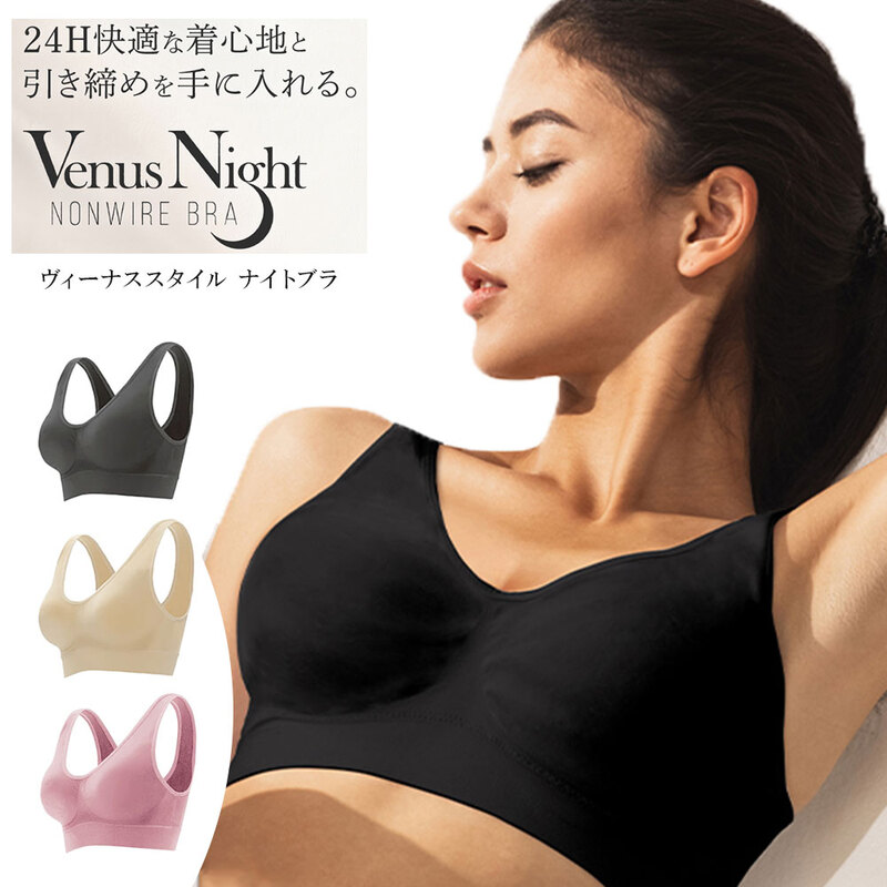 ナイトブラ 育乳 ブラジャー 育乳ブラ ノンワイヤー バストケア 美胸 補正 姿勢 補正下着 バストアップ 昼夜兼用 ヴィーナスナイトブラ inf-9