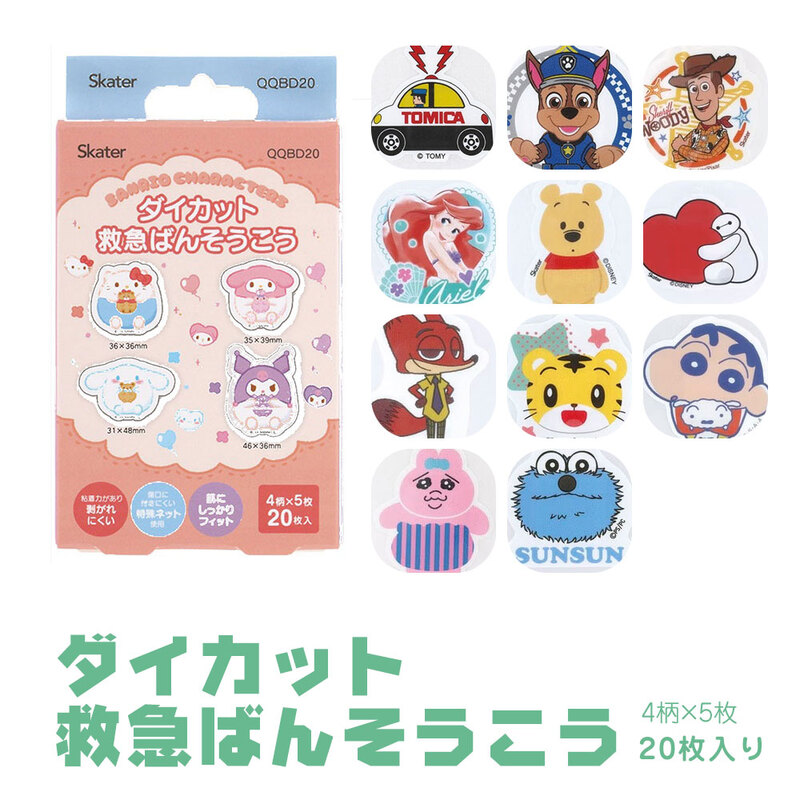 絆創膏 ダイカット キャラクター かわいい 子供用 男の子 女の子 救急ばんそうこう 20枚 小さめ キッズ 幼児 怪我 ケガ キズ 傷 QQBD20