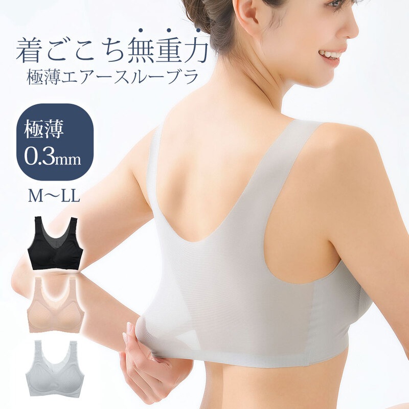 ノンワイヤーブラ 夏 シームレス 脇高 ノンワイヤー ブラジャー ワイヤーなし ブラ 極薄エアースルーブラ ブラック ベージュ グレー 139