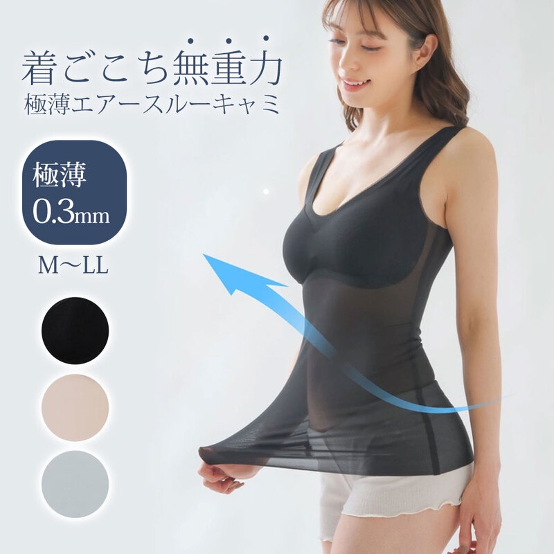 ブラトップ タンクトップ レディース カップ付き 夏 シームレス 脇高 ブラ ワイヤーなし 極薄エアースルーキャミ ブラック ベージュ グレー 140