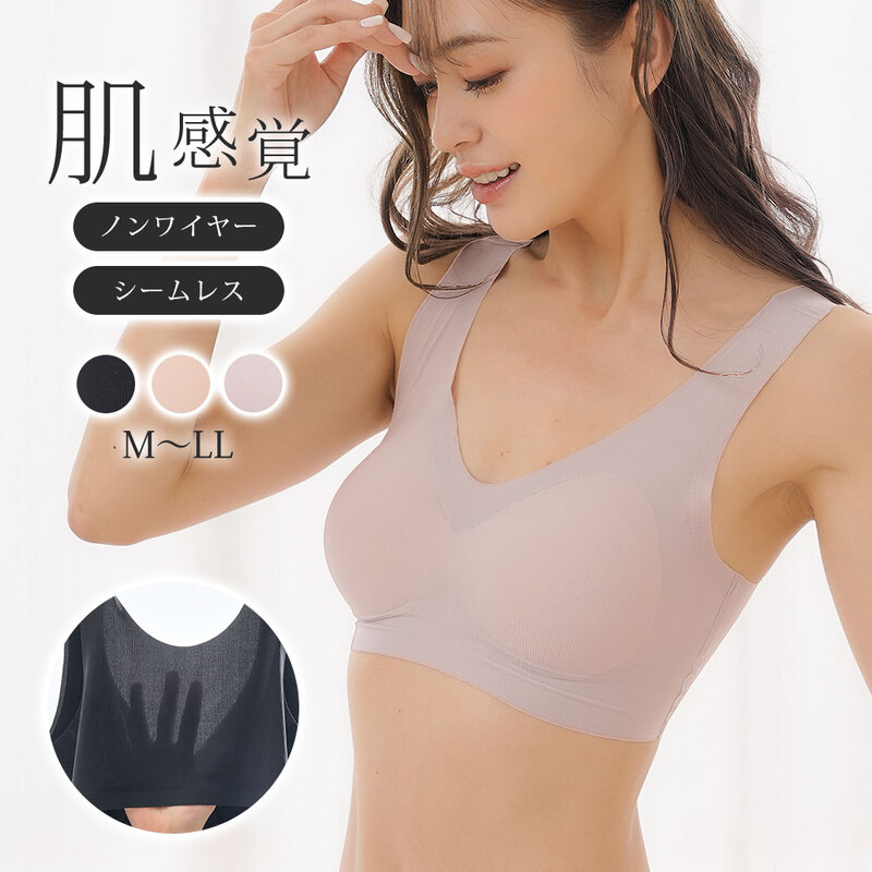 ノンワイヤーブラ 夏 シームレス 脇高 ノンワイヤー ブラジャー ブラ ワイヤーなし 肌感覚ブラ ブラック モカベージュ スモーキーピンク 141