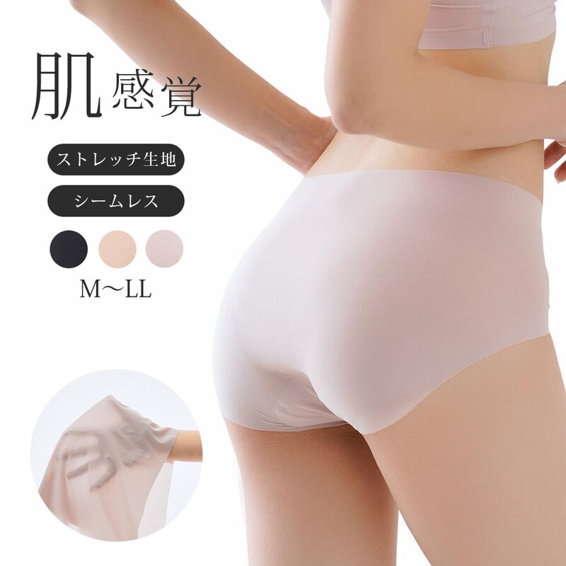 レディース ショーツ シームレス 夏 引き締め ヒップライン 下着 肌感覚ショーツ 黒 ブラック モカベージュ スモーキーピンク M L LL 142