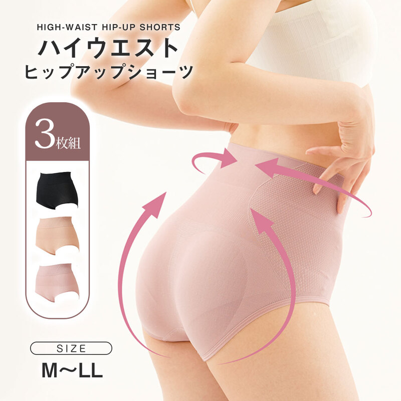 ショーツ レディース 深め 引き締め シームレス 三色組 ハイウエスト 下着 ヒップアップ 黒 ブラック ベージュ ピンク M L LL 143