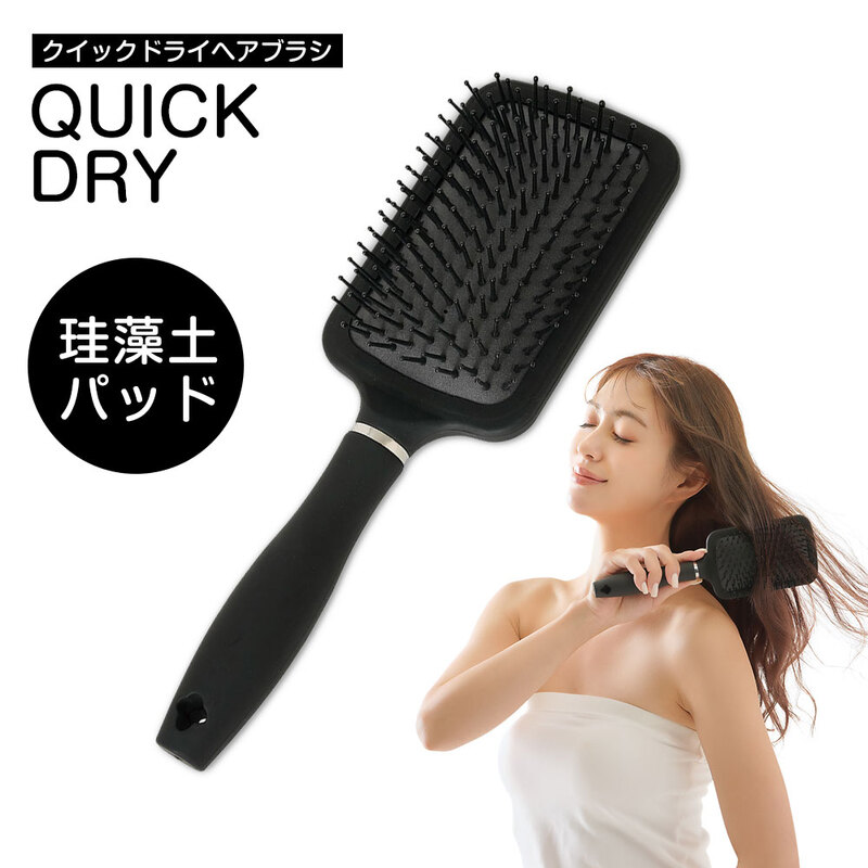 ヘアブラシ ワイド 幅広 速乾 珪藻土 クイックドライヘアブラシ ドライヤー 時間短縮 単品 珪藻土パッド 節電対策 すぐ乾く 珪藻土シート 144