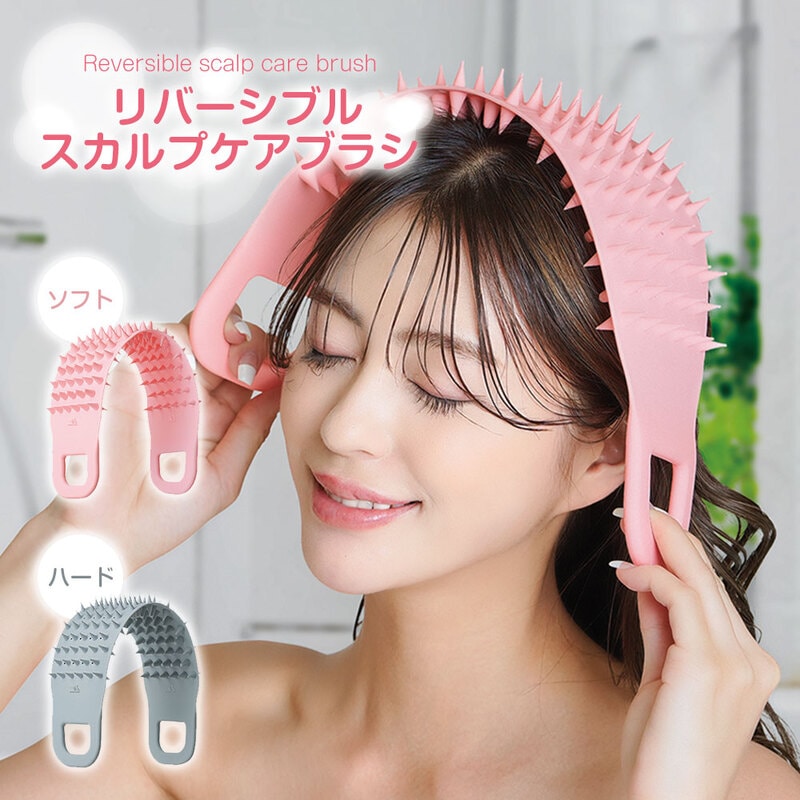 シャンプーブラシ スカルプブラシ リバーシブルスカルプケアブラシ 頭皮ケア ヘッドスパ ケア ブラシ リバーシブル リラックス 145