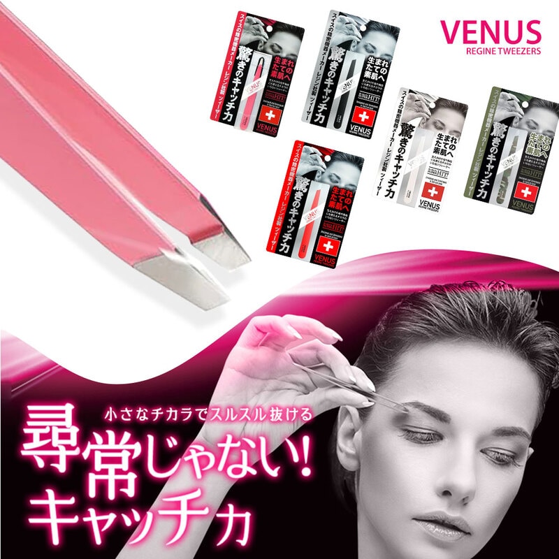毛抜き レジン ヴィーナスツィーザー レジン ツィーザー ビーナス 正規品 REGINE イタリア製 ぶ毛 眉毛 ステンレススチール inf-2