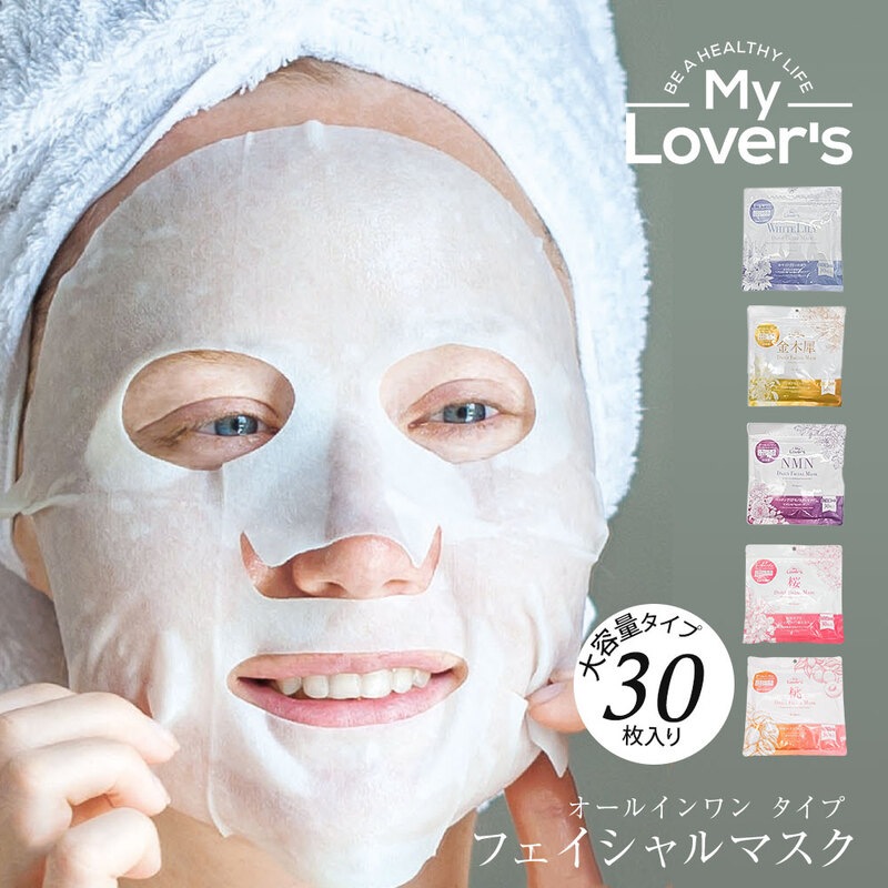 シートマスク 顔パック 保湿 うるおい 乳液 美肌 日本製 美容液 水光肌 オールインワン 化粧水  デイリーフェイシャルマスク 30枚 inf-13