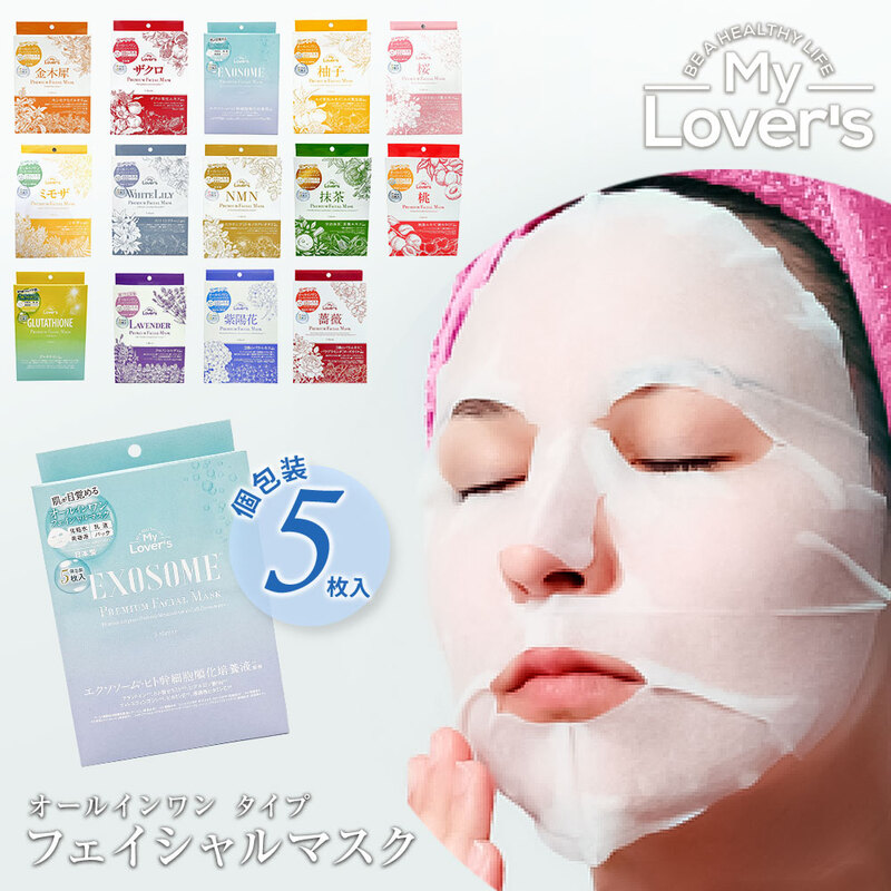 シートマスク パック 美肌 日本製 個包装 美容液 たっぷり スキンケア