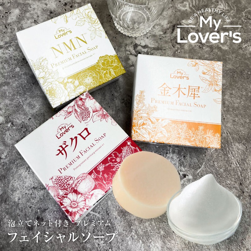 洗顔石鹸 肌に優しい 自然派 洗顔料 泡立ち 固形 敏感肌 エイジングケア 泡立てネット付き 保湿対策 プレミアム フェイシャルソープ inf-14