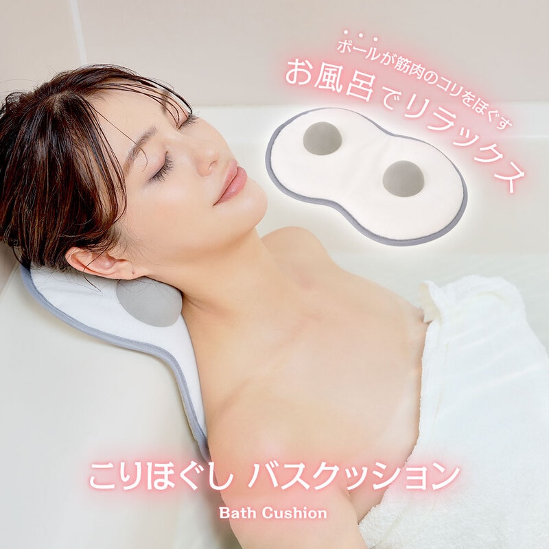 健康 こりほぐし バス お風呂 クッション 風呂用 整う 筋肉 こりほぐし バスタイム 指圧 マッサージ 指圧効果 バスグッズ  148