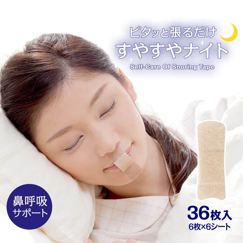 口呼吸テープ 鼻呼吸 Dr.PRO ピタッと貼るだけ すやすやナイト 36枚入り 日本製 マウステープ いびき イビキ 防止 対策 グッズ 152