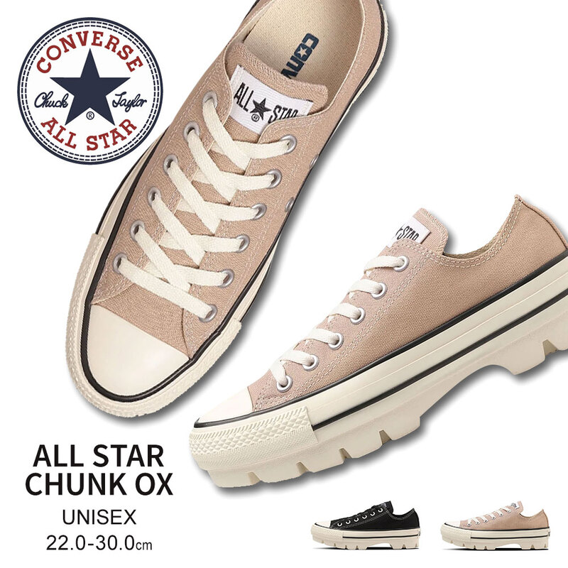 コンバース オールスター チャンク ローカット 厚底 キャンバス メンズ レディース ユニセックス  黒 ブラック ベージュ CONVERSE