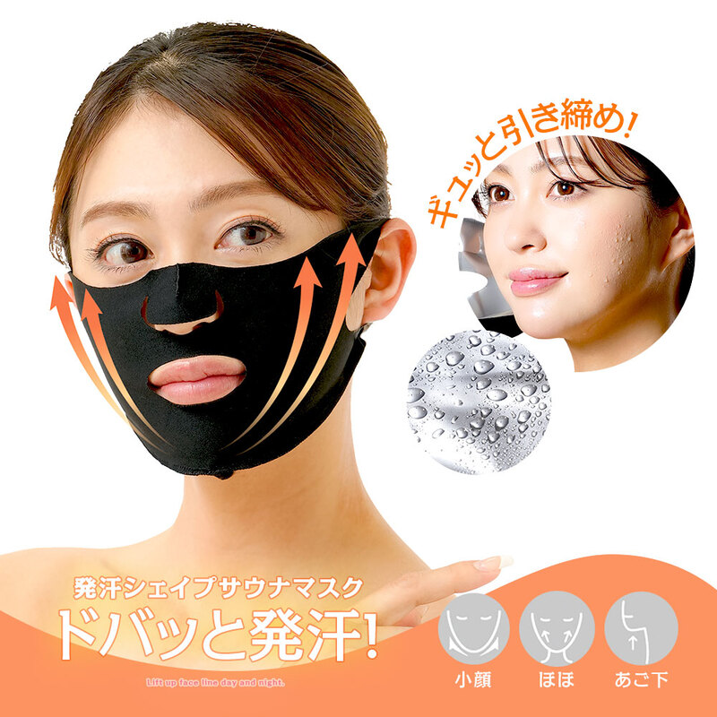 口元 たるみ 解消 発汗シェイプサウナマスク 発汗 美顔 ほうれい