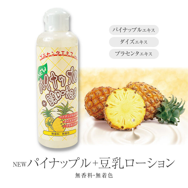 パイナップル豆乳ローション ローション パイナップル 豆乳 顔 体 ボディ 全身 ボディローション 日本製 NEWパイナップル+豆乳ローション 162