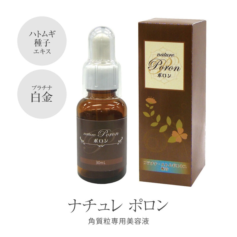 ナチュレ ポロン ヨクイニン ハトムギエキス 美容液 イボ シミ くすみ 対策 保湿 消炎 浸透 ミネラル 老人性いぼ 老人性ゆうぜい専用 日本製
