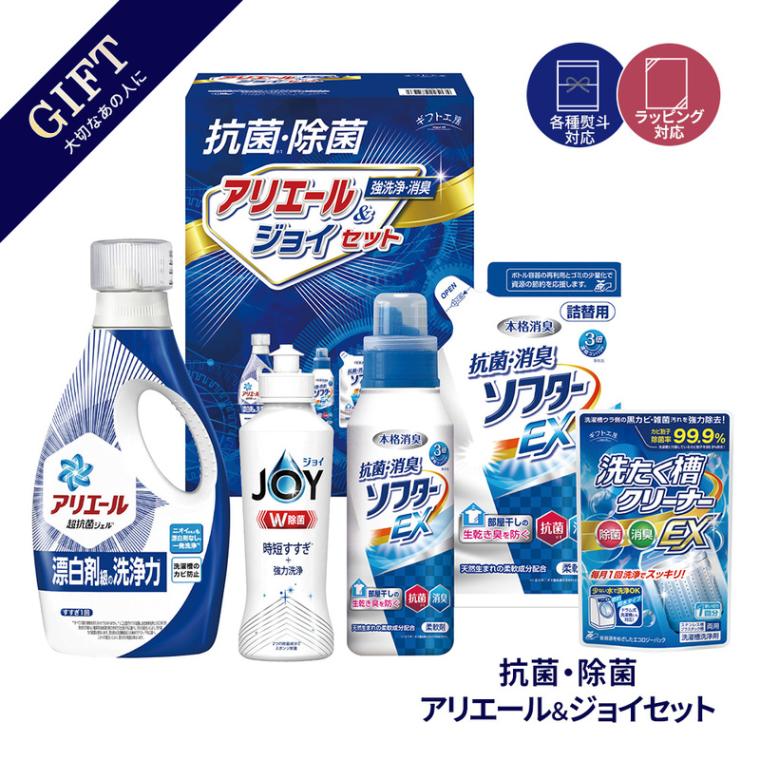 抗菌 除菌 アリエール ジョイ J0Y ギフトセット 洗濯洗剤 洗濯槽クリーナー 詰め合わせ 詰め替え用 洗剤 贈り物 法要 満中陰志 ギフト 法事 P＆G 26