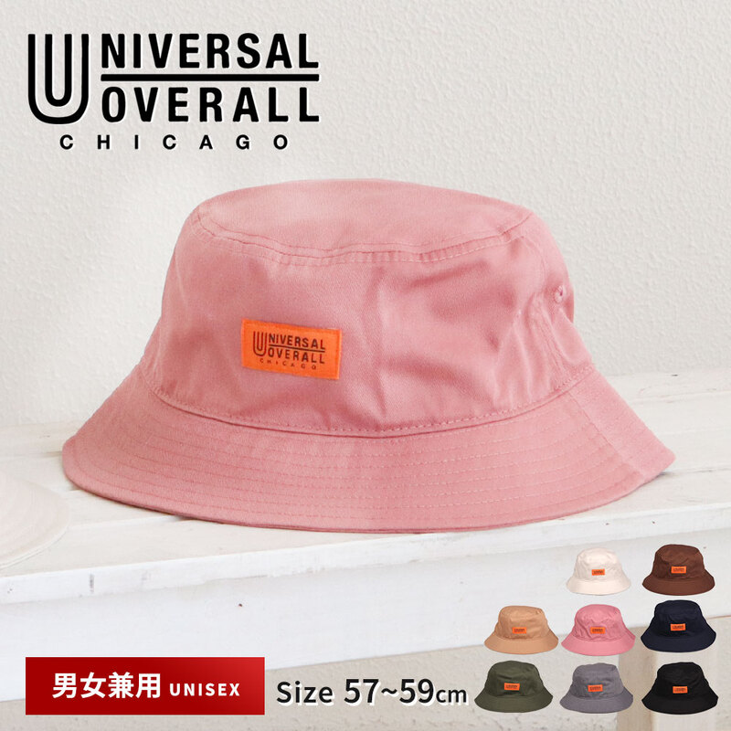 ユニバーサルオーバーオール バケットハット ブランド 帽子 黒 ブラック ブラウン ベージュ ピンク UNIVERSAL OVERALL DS1547