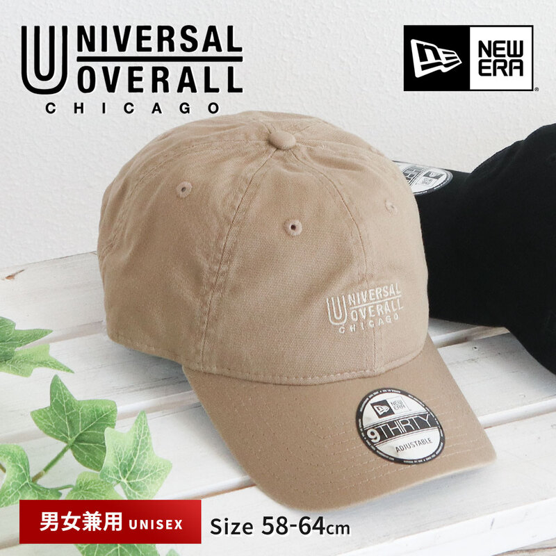 ユニバーサルオーバーオール ニューエラ キャップ 帽子 黒 ブラック ベージュ UNIVERSAL OVERALL UO NEWERA ds1593