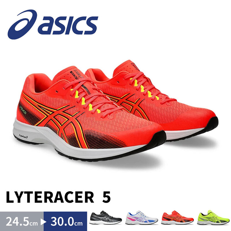 アシックス シューズ メンズ 黒 白 LYTERACER 5 ライトレーサー 運動靴 紐靴 陸上 ランニングシューズ 赤 asics 1011B902