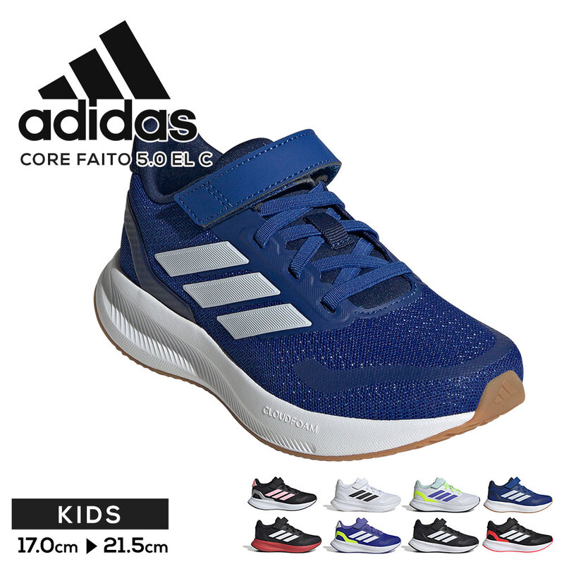 アディダス スニーカー 子供靴 コアファイト 5 キッズ ローカット シューズ ADIDAS CORE FAITO 5.0 EL C 17 黒 白 青