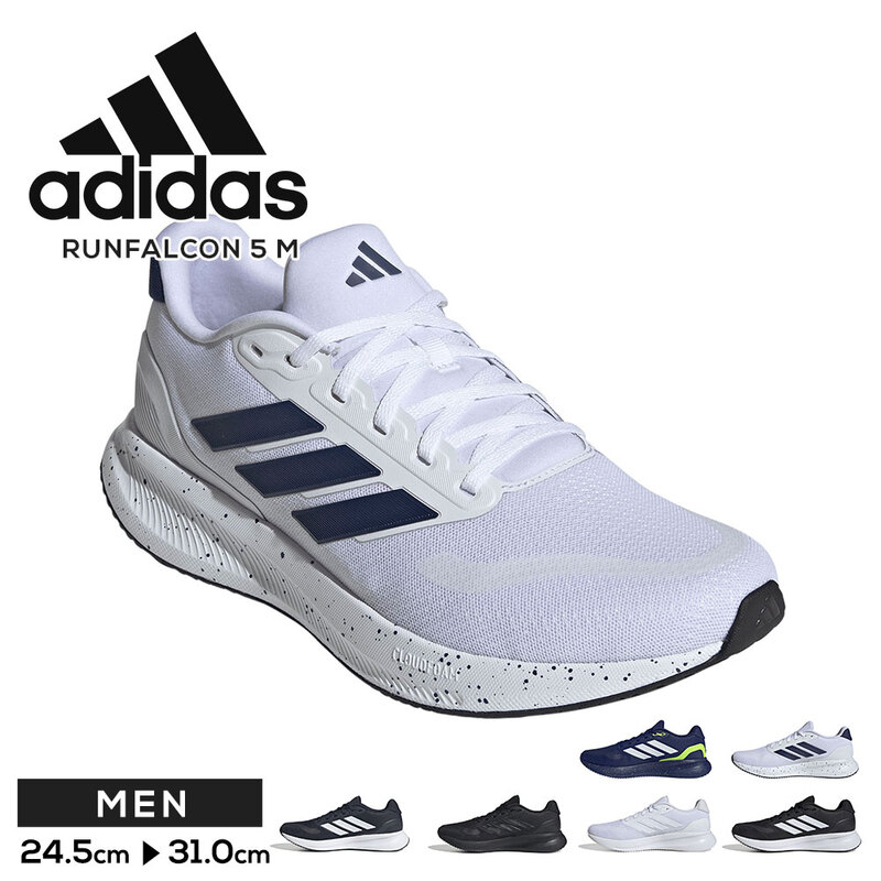 アディダス ランニングシューズ メンズ ランファルコン 運動靴 トレーニング adidas RUNFALCON 5 M 黒 白 ネイビー JR5524