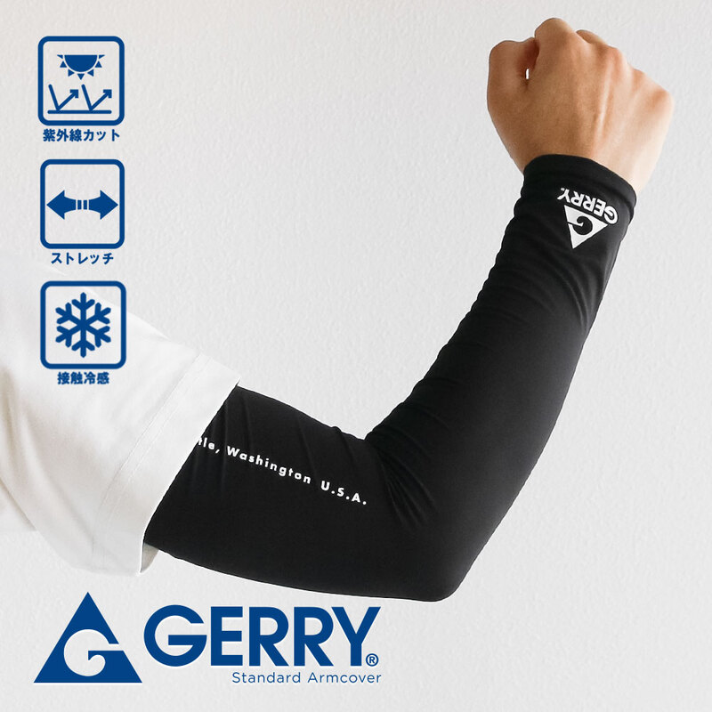 gerry 接触冷感 ストレッチ uvカット ロング ひんやり 日焼け対策 紫外線対策 通気性 自転車 ジェリー スタンダードアームカバー a1111
