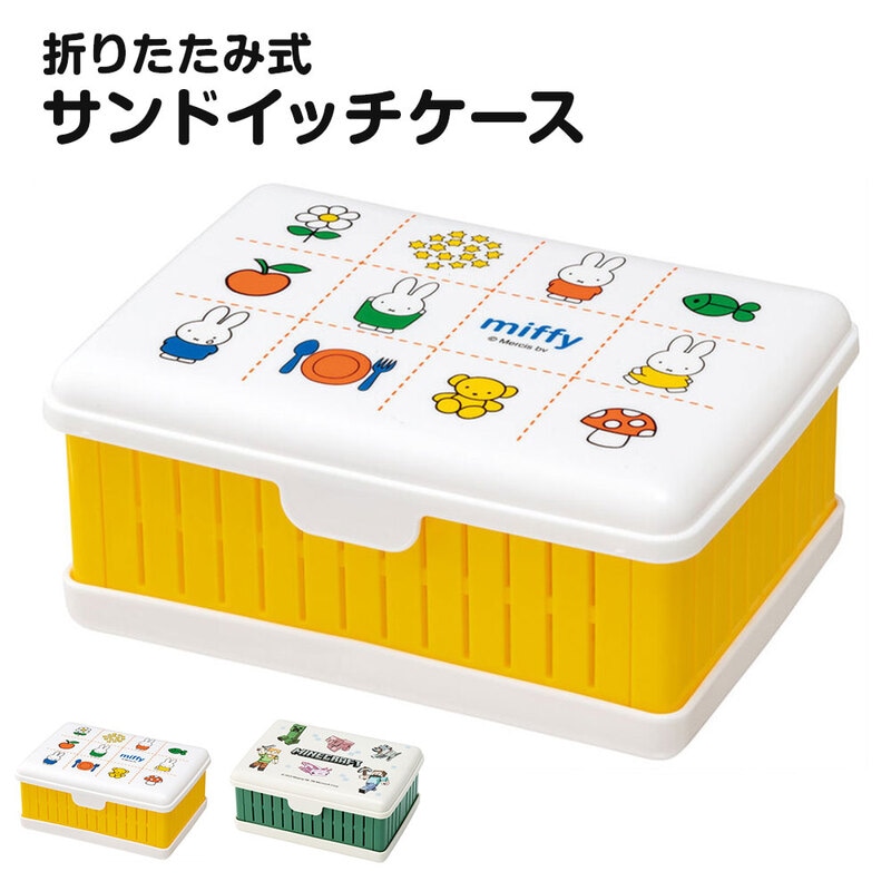 サンドイッチケース 折りたたみ ランチ 弁当 サンドウィッチ パン 畳める 折り畳み 仕切り付き 容器 コンパクト おしゃれ かわいい ケース OS1